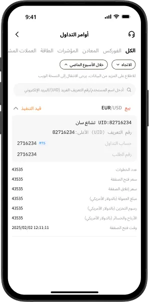 الأوامر